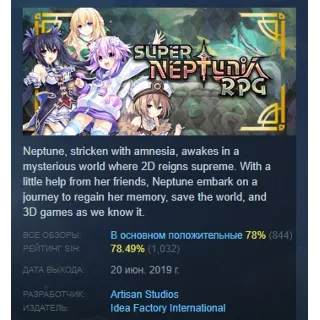 Купить Super Neptunia RPG STEAM KEY РФ+СНГ СТИМ КЛЮЧ ЛИЦЕНЗИЯ