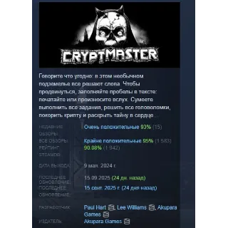 Купить Cryptmaster STEAM KEY GLOBAL+РФ+СНГ ЛИЦЕНЗИЯ СТИМ КЛЮЧ