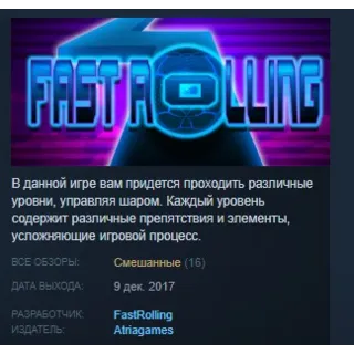 Купить Fast Rolling 💎 STEAM KEY REGION FREE GLOBAL