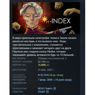 Купить H Index STEAM KEY REGION FREE GLOBAL+РОССИЯ