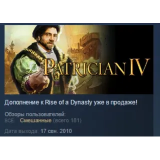 Купить Patrician IV - Steam Special Edition STEAM REGION FREE
