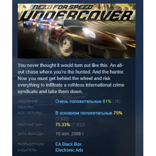 Купить Need for Speed Undercover STEAM GIFT РОССИЯ+СНГ