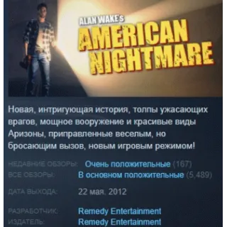Купить Alan Wake's American Nightmare STEAM KEY РФ+СНГ СТИМ