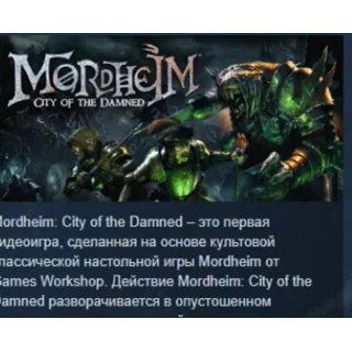 Купить Mordheim: City of the Damned STEAM KEY КЛЮЧ ЛИЦЕНЗИЯ