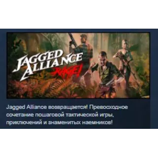 Купить Jagged Alliance: Rage! STEAM KEY СТИМ КЛЮЧ ЛИЦЕНЗИЯ