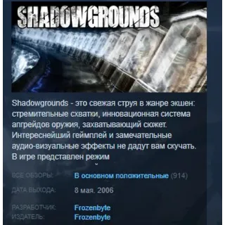 Купить Shadowgrounds STEAM KEY REGION FREE GLOBAL+РОССИЯ