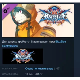 Купить BlazBlue Centralfiction Additional Playable Character J