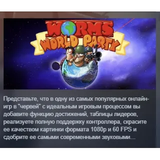 Купить Worms World Party Remastered STEAM KEY GLOBAL+РФ+СНГ СТИМ КЛЮЧ ЛИЦЕНЗИЯ
