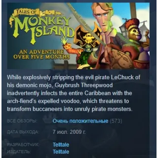 Купить Tales of Monkey Island Complete STEAM KEY КЛЮЧ ЛИЦЕНЗИЯ