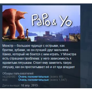 Купить Papo  Yo 💎 STEAM KEY REGION FREE GLOBAL