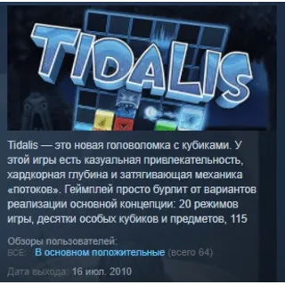 Купить Tidalis 💎 STEAM KEY REGION FREE GLOBAL