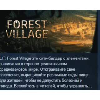 Купить Life is Feudal Forest Village STEAM KEY GLOBAL+РОССИЯ
