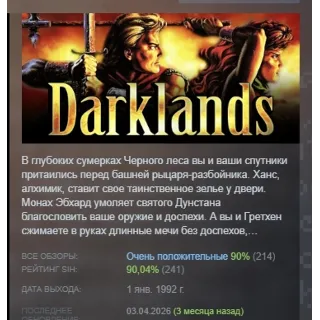 Купить Darklands STEAM KEY REGION GLOBAL+РОССИЯ