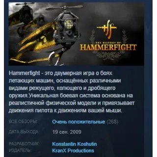 Купить Hammerfight STEAM KEY REGION GLOBAL+РОССИЯ ЛИЦЕНЗИЯ