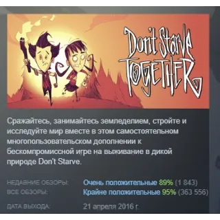 Купить DON'T STARVE TOGETHER STEAM GIFT РОССИЯ+СНГ