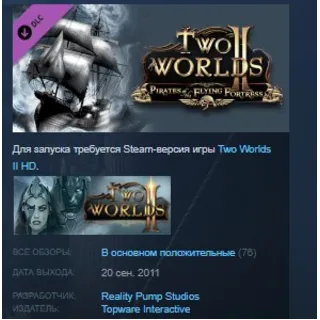 Купить Two Worlds II Pirates of the Flying Fortress STEAM KEY REGION FREE GLOBAL+РОССИЯ