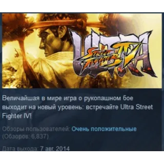 Купить Ultra Street Fighter IV 4 💎 STEAM KEY СТИМ ЛИЦЕНЗИЯ