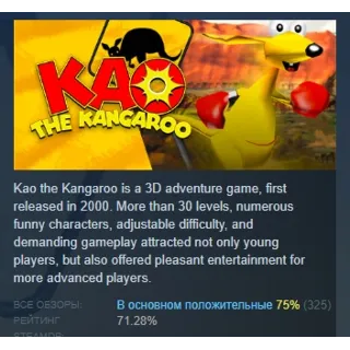 Купить Kao the Kangaroo 2000 re-release STEAM KEY РФ+СНГ КЛЮЧ