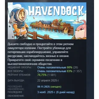 Купить Havendock STEAM KEY REGION FREE GLOBAL+РОССИЯ