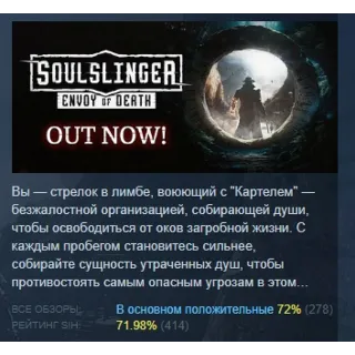 Купить Soulslinger: Envoy of Death STEAM KEY GLOBAL+РОССИЯ