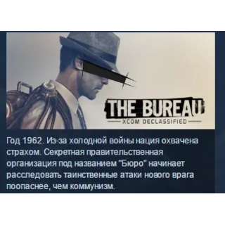 Купить The Bureau: XCOM Declassified STEAM KEY GLOBAL+РОССИЯ
