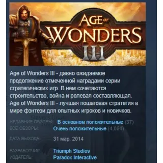 Купить Age of Wonders III 3 STEAM KEY GLOBAL +РОССИЯ