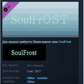 Купить SoulFrost Original+Arranged SoundTrack 💎 STEAM KEY