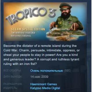 Купить Tropico 3 - Steam Special Edition STEAM KEY ЛИЦЕНЗИЯ