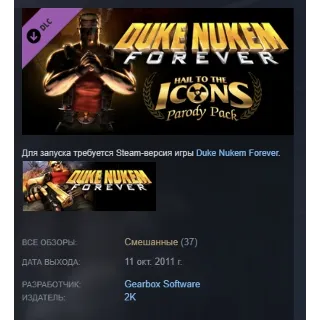Купить Duke Nukem Forever: Hail to the Icons Parody Pack STEAM KEY РОССИЯ+СНГ