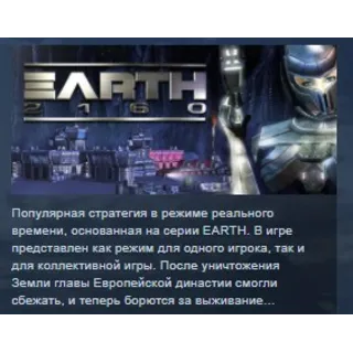 Купить Earth 2160 STEAM KEY РФ+СНГ СТИМ КЛЮЧ ЛИЦЕНЗИЯ