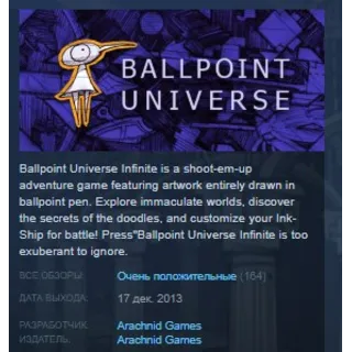 Купить Ballpoint Universe : Infinite STEAM KEY REGION GLOBAL+РОССИЯ