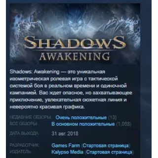 Купить Shadows: Awakening STEAM KEY РФ+СНГ ЛИЦЕНЗИЯ СТИМ КЛЮЧ