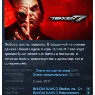 Купить TEKKEN 7 STEAM KEY РОССИЯ+СНГ ЛИЦЕНЗИЯ СТИМ КЛЮЧ