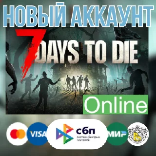 Купить 7 Days to Die новый STEAM аккаунт + EMAIL (Region Free)