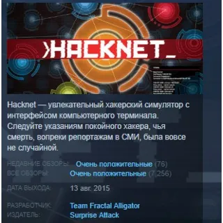Купить Hacknet Deluxe Edition STEAM KEY REGION FREE GLOBAL