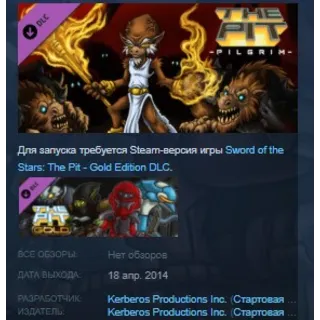 Купить Sword of the Stars: The Pit - The Pilgrim DLC STEAM KEY