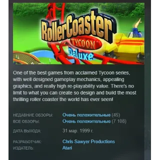 Купить RollerCoaster Tycoon: Deluxe STEAM KEY РФ+СНГ ЛИЦЕНЗИЯ