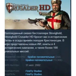 Купить Stronghold Crusader HD STEAM KEY GLOBAL+РОССИЯ ЛИЦЕНЗИЯ