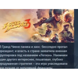 Купить Jagged Alliance 3 💎 STEAM KEY РФ+СНГ СТИМ КЛЮЧ ЛИЦЕНЗИЯ