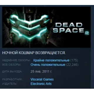 Купить Dead Space 2 STEAM GIFT РОССИЯ+СНГ