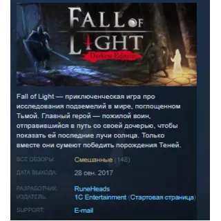 Купить Fall of Light: Darkest Edition 💎 STEAM KEY REGION FREE