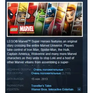 Купить LEGO Marvel Super Heroes STEAM KEY РФ+СНГ ЛИЦЕНЗИЯ СТИМ КЛЮЧ