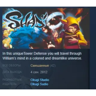 Купить Shad'O / ShadO 💎 STEAM KEY REGION FREE GLOBAL