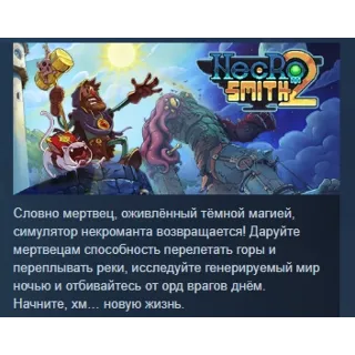 Купить Necrosmith 2 STEAM KEY REGION GLOBAL + РОССИЯ