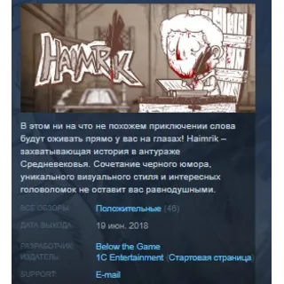 Купить Haimrik STEAM KEY REGION FREE GLOBAL