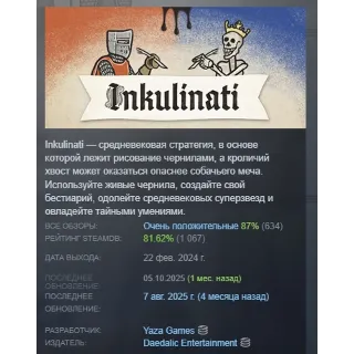 Купить Inkulinati STEAM KEY GLOBAL+РФ+СНГ ЛИЦЕНЗИЯ СТИМ КЛЮЧ