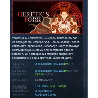 Купить Heretic's Fork STEAM KEY REGION FREE GLOBAL+РОССИЯ