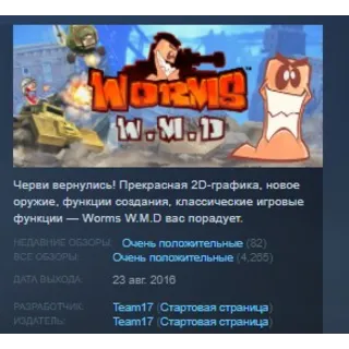 Купить Worms W.M.D STEAM KEY РФ+СНГ ЛИЦЕНЗИЯ СТИМ КЛЮЧ
