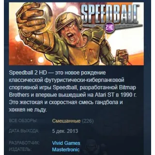 Купить Speedball 2 HD STEAM KEY REGION FREE GLOBAL+РОССИЯ