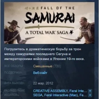 Купить Total War Saga: Shogun 2 FALL OF THE SAMURAI STEAM KEY РФ+СНГ ЛИЦЕНЗИЯ СТИМ КЛЮЧ